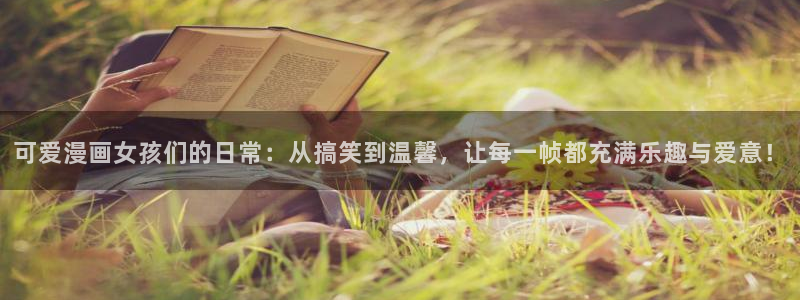 51漫画免费阅读